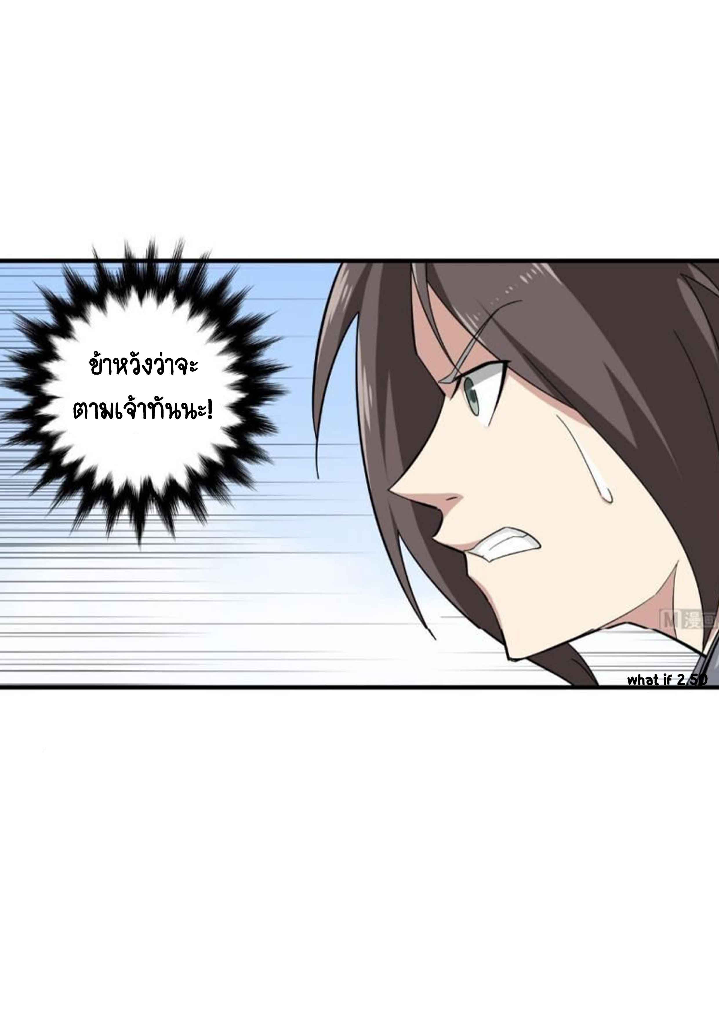 การเกิดใหม่ของราชวงศ์ถัง ตอนที่ 28 หน้า 6