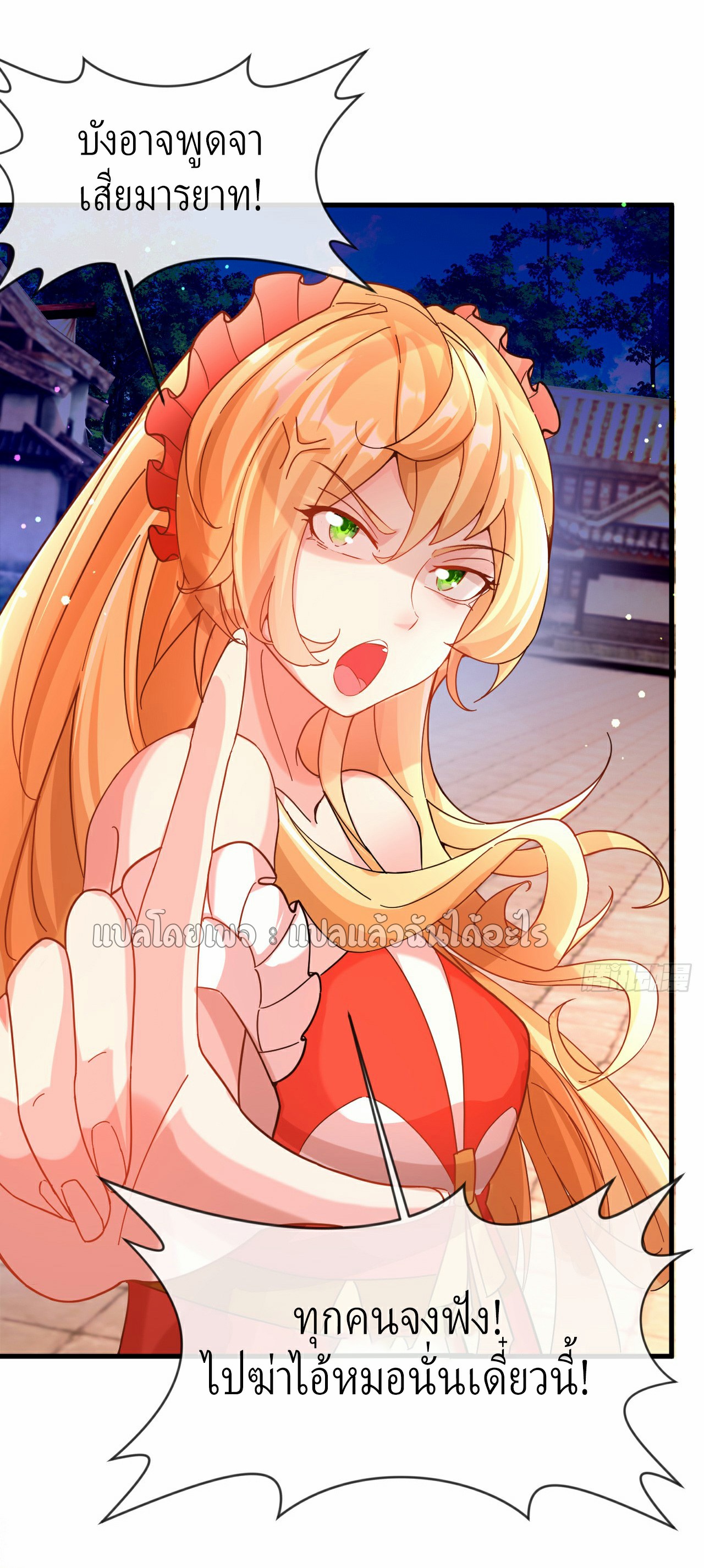 (ชนจีน)จุติเทพจักรพรรดิเกิดมาทั้งทีมีคะแนนเป็นล้าน ตอนที่ 8 หน้า 14