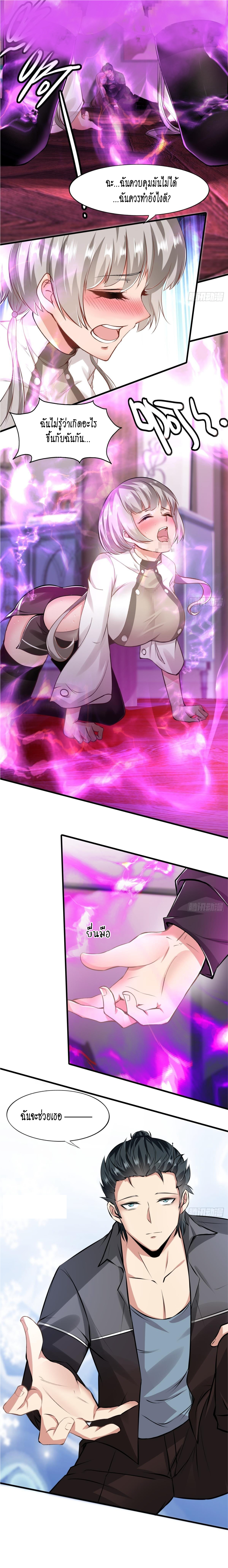 ฉันไม่อยากเป็นที่ 1   [I Really Don't Want to Be the First] ตอนที่ 51 หน้า 10