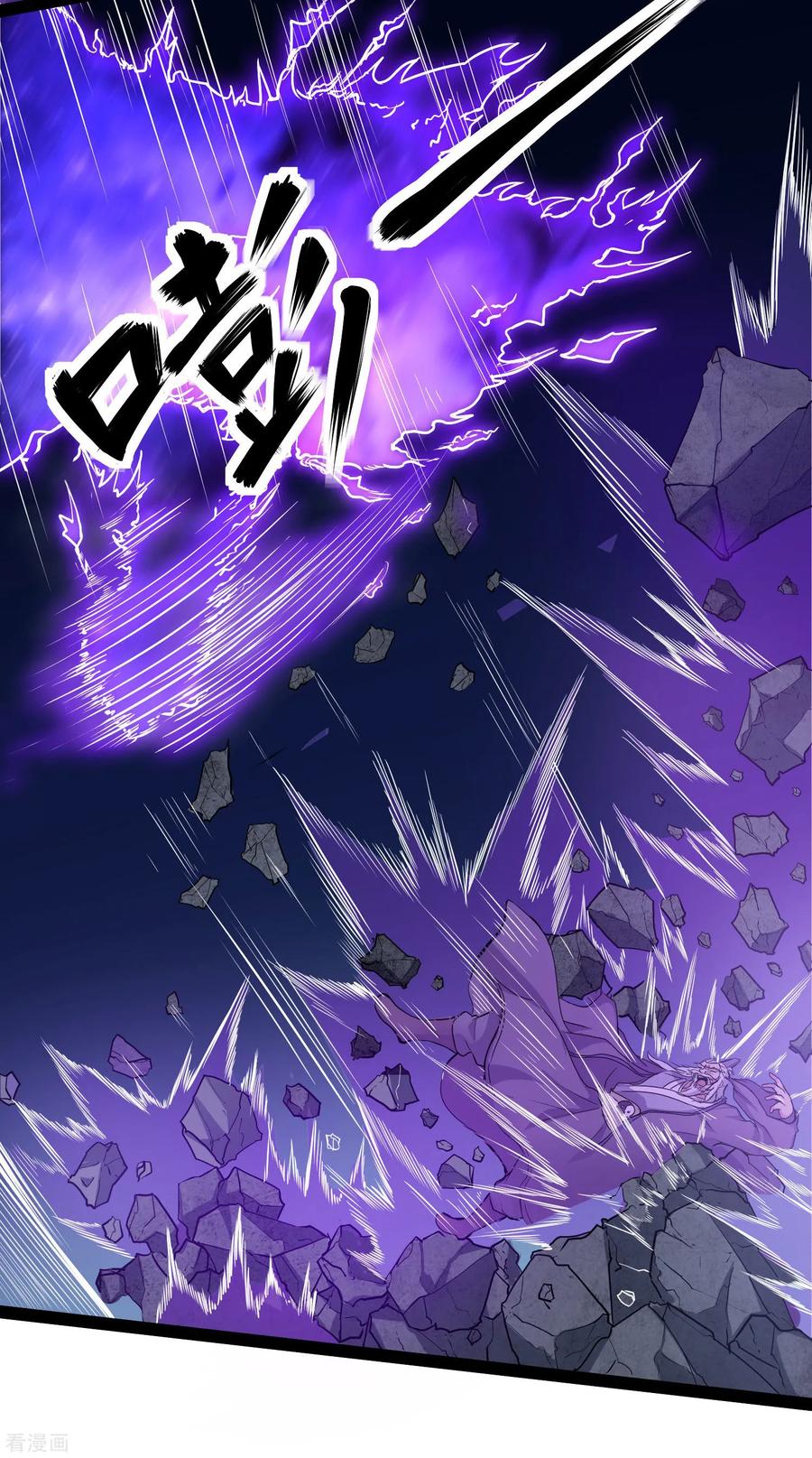 เหยียบย่ำแม่น้ำอมตะ ตอนที่ 45 หน้า 16