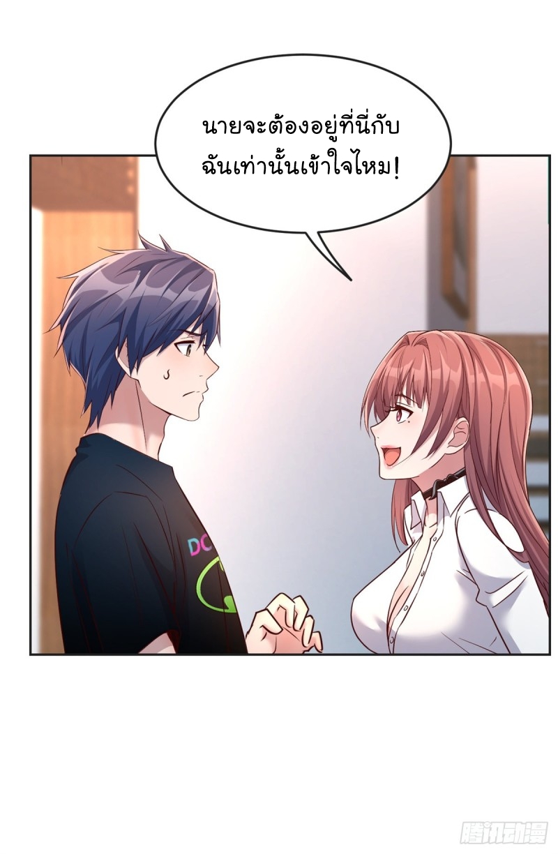 My sister is a famous star – พี่สาวฉันเป็นดาราดัง ตอนที่ 2 หน้า 10