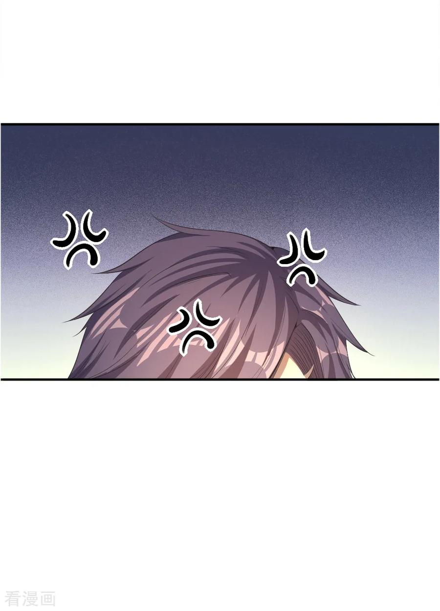 มหาเทพเซียนหมอ ตอนที่ 44 หน้า 13