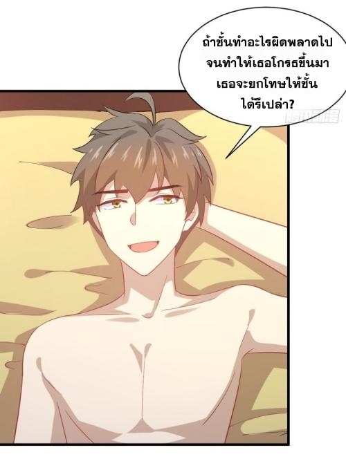 Immortal Swordsman in The Reverse World ข้าเซียนกระบี่ไม่เกาะสตรี ตอนที่ 98 หน้า 36