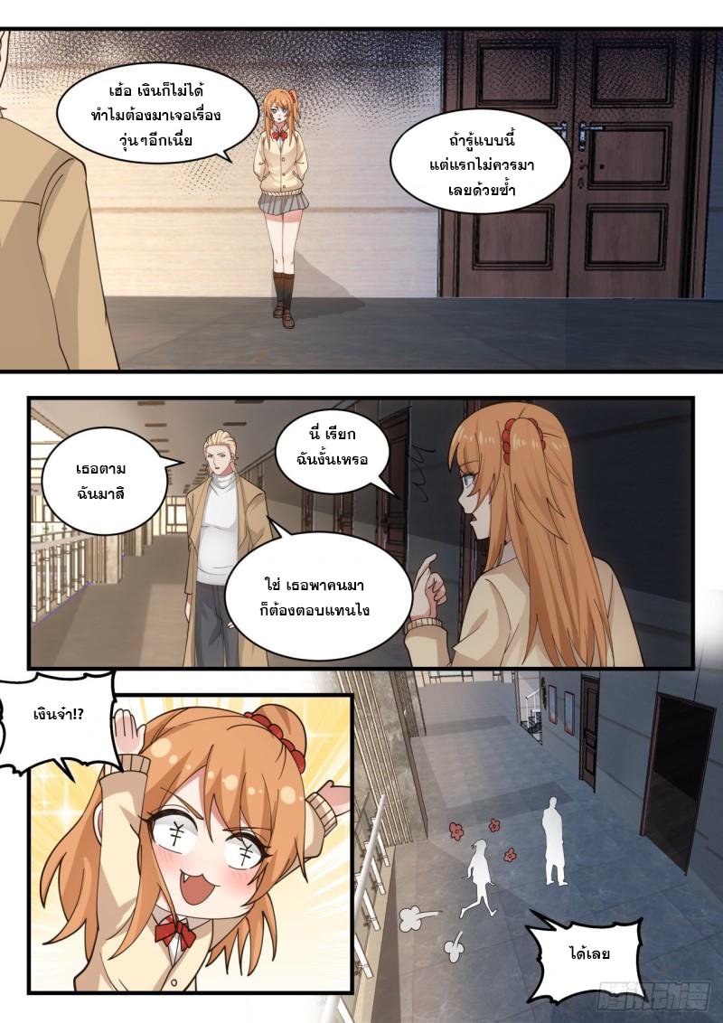 เปิดกรุสู่เทพมาร [จีนตัดจบ] ตอนที่ 32 หน้า 12