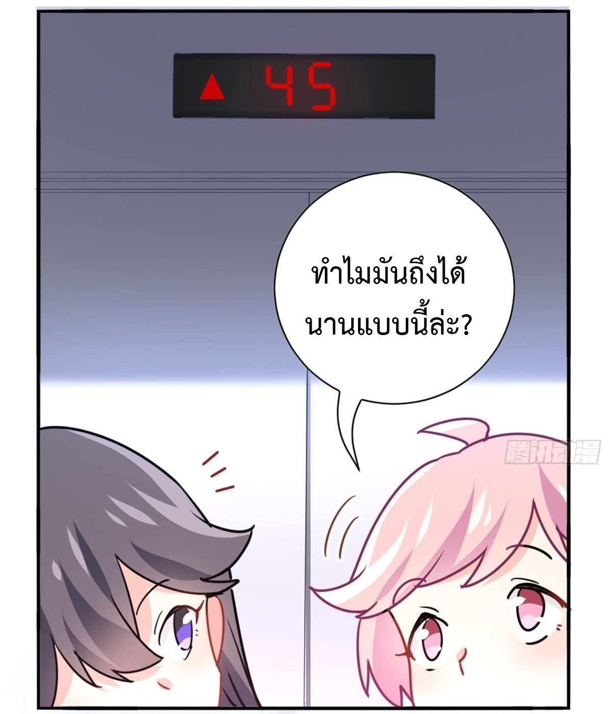 ฉันนี่แหละ "หานซานเฉียน" ตอนที่ 12 หน้า 32