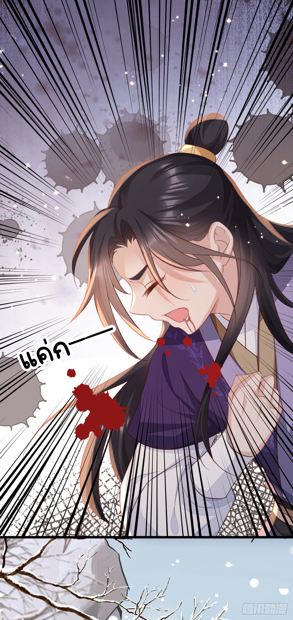 ระบบเปลี่ยนชะตายัยตัวร้าย ตอนที่ 148 หน้า 48