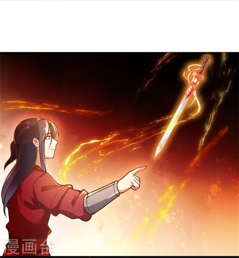 ลูกเขยจักรพรรดิดาบ ตอนที่ 4 หน้า 5