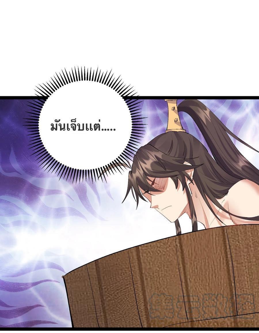 เทพวายร้ายกลับชาติมาเกิดใหม่ ตอนที่ 126 หน้า 7