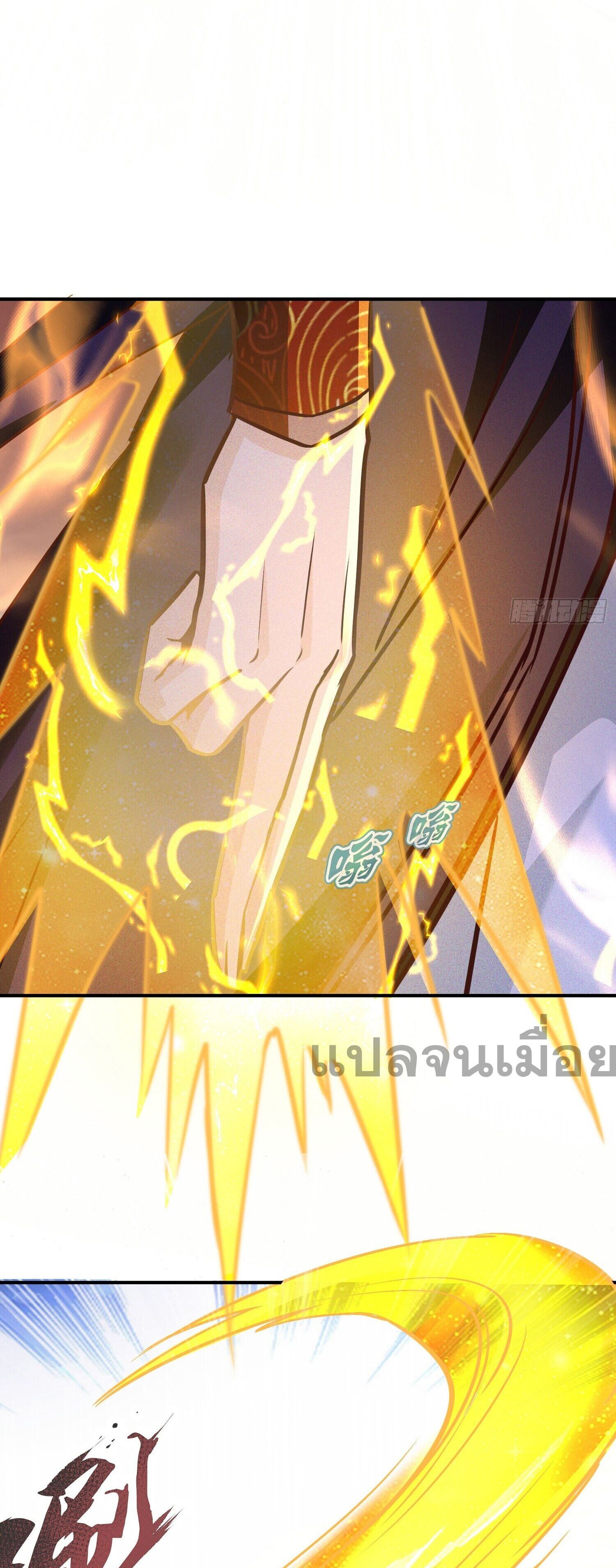 จักรพรรดิเทพสวรรค์ ตอนที่ 2 หน้า 18