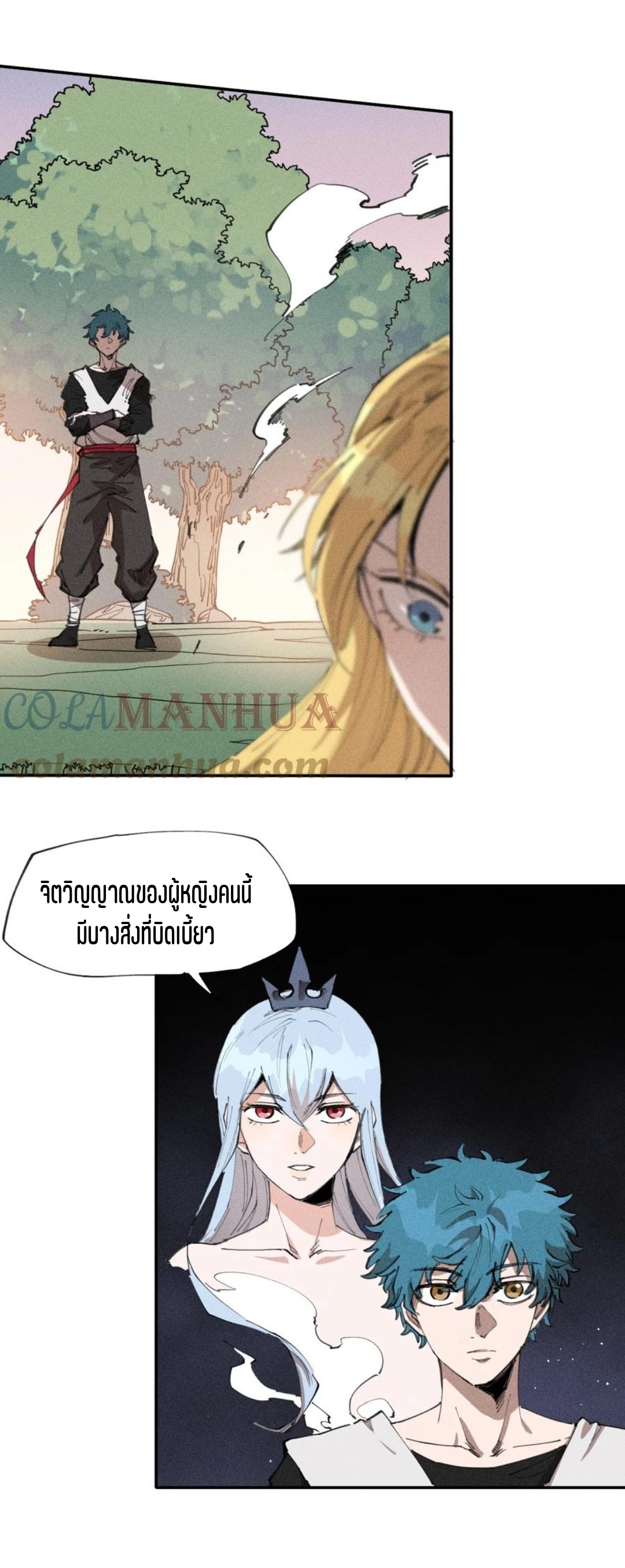 แม้ตัวละครเป็นแมงกะพรุนแต่ฉันก็ยังเทพอยู่ดี [ชนต้นฉบับ] ตอนที่ 65 หน้า 14