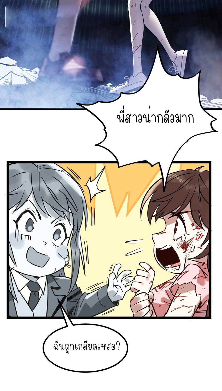 I Have a Hall of Heroic Souls ตอนที่ 17 หน้า 15