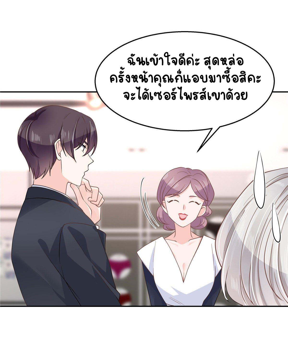 เจ้าชายโรงเรียนแห่งชาติเป็นเด็กผู้หญิง ตอนที่ 91 หน้า 16