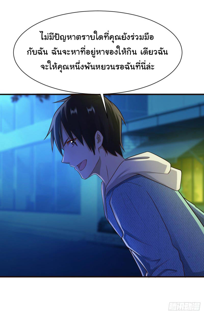 ยัยผู้หญิงคนนี้ ก็คือแฟนสาวของผม ตอนที่ 21 หน้า 25
