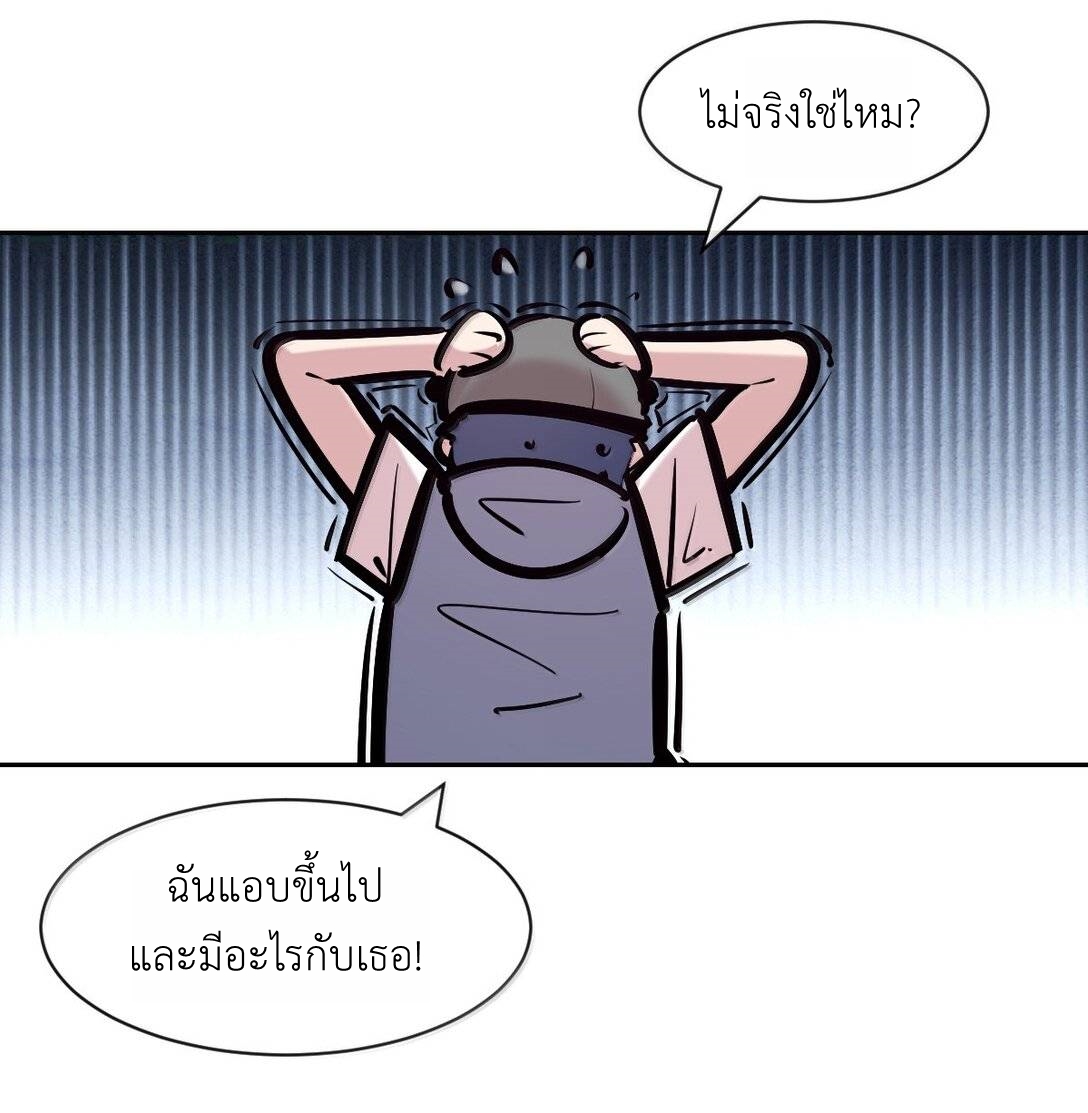 Demon x Angel can't get along! ตอนที่ 148 หน้า 16
