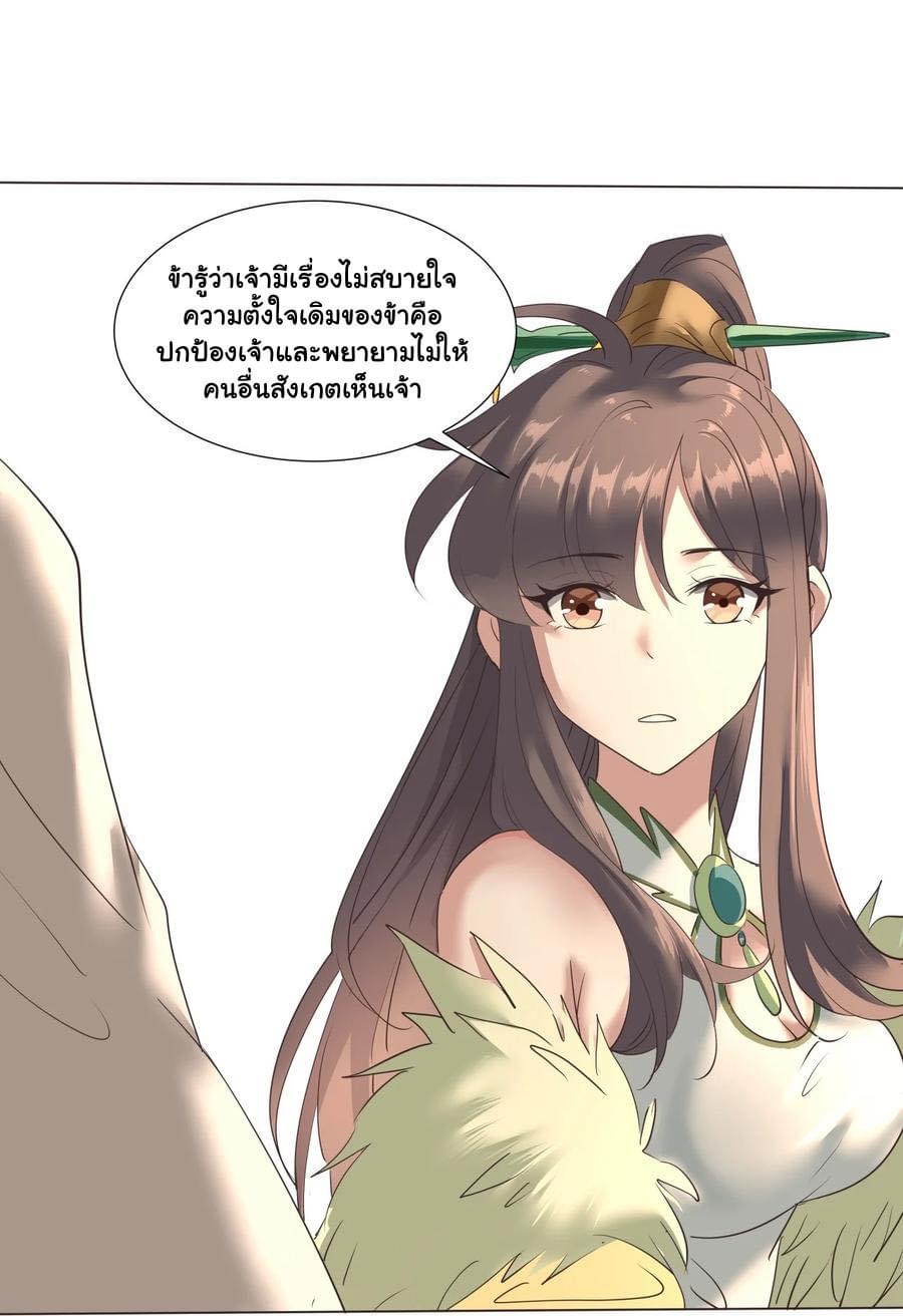 Legend of King Amata | ตำนาน ราชันย์ อมตะ ตอนที่ 20 หน้า 5