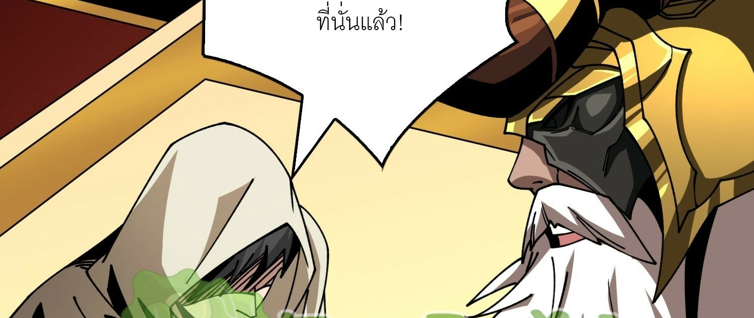 (ชนจีน) IT STARTS WITH A KINGPIN ACCOUNT - จุติจอมราชัน ตอนที่ 293 หน้า 384