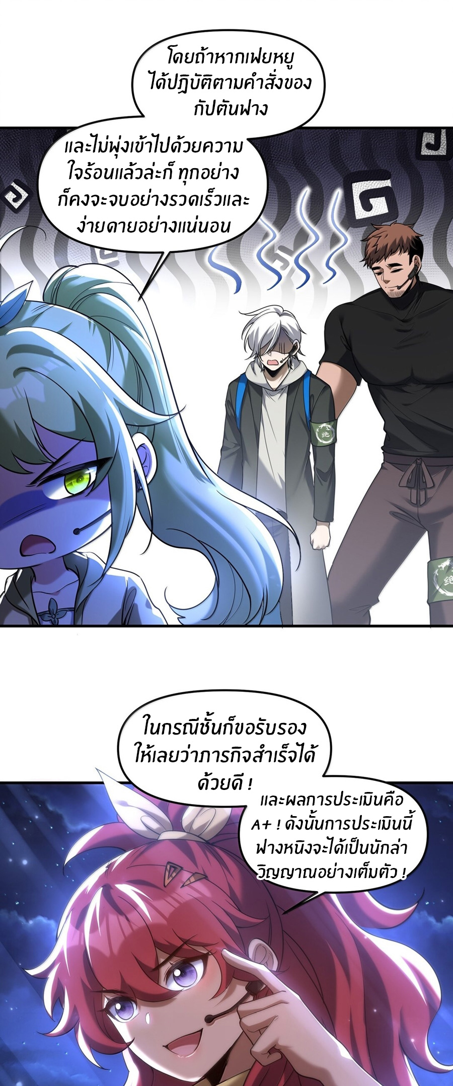 During the live broadcast, I proposed to the female ghost - she really agreed?! ตอนที่ 73 หน้า 11