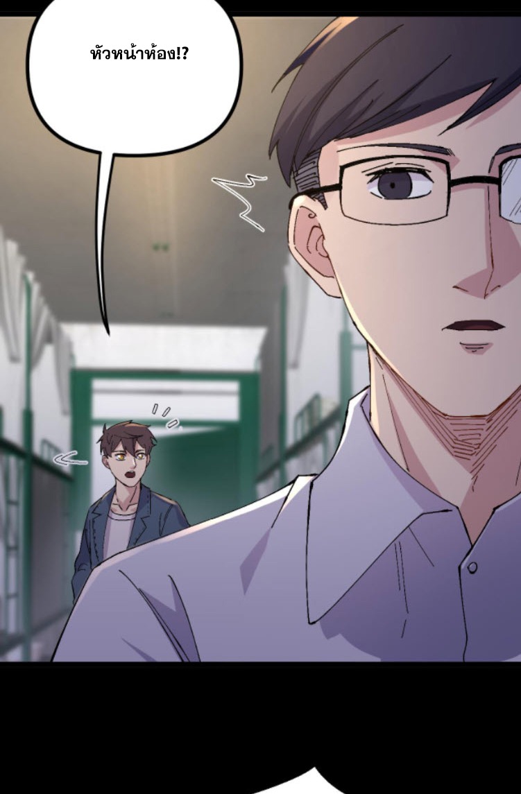 ย้อนเวลา 1983 กลับไปเป็นเศรษฐี ตอนที่ 42 หน้า 19