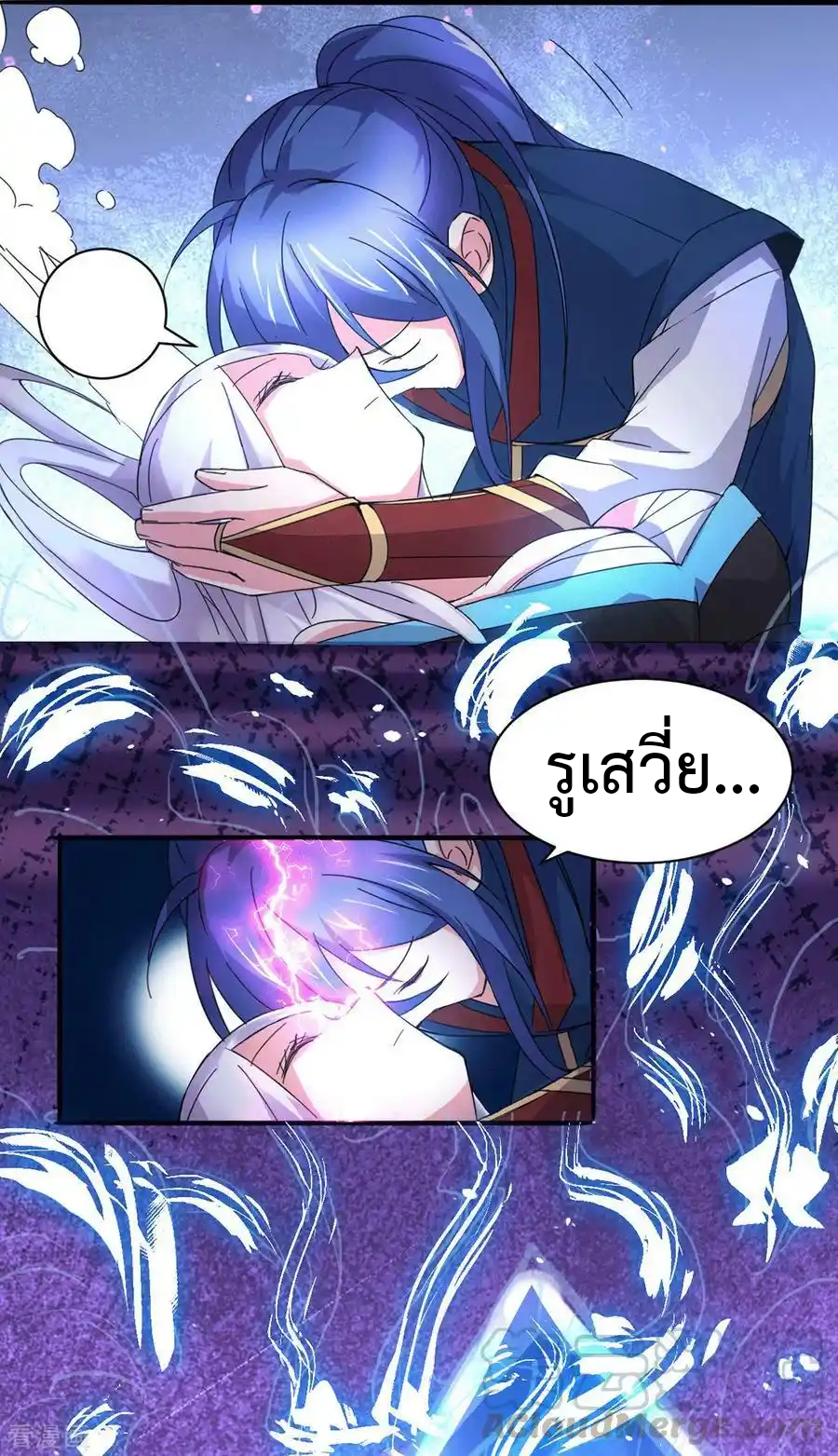 เซียนร้อยรักเขยนี้ขอบ่มเซียนให้พ่อตา-Immortal Husband on The Earth ตอนที่ 20 หน้า 15