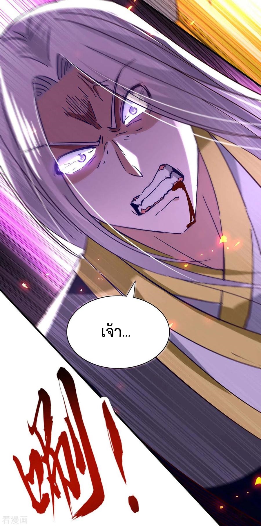 การกลับมาของจักพรรดิ์ ตอนที่ 207 หน้า 25