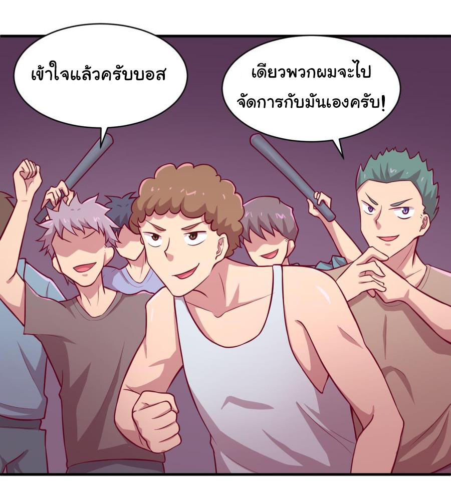 เทพเซียนหมอ ของยัยเทพธิดา ตอนที่ 83 หน้า 8