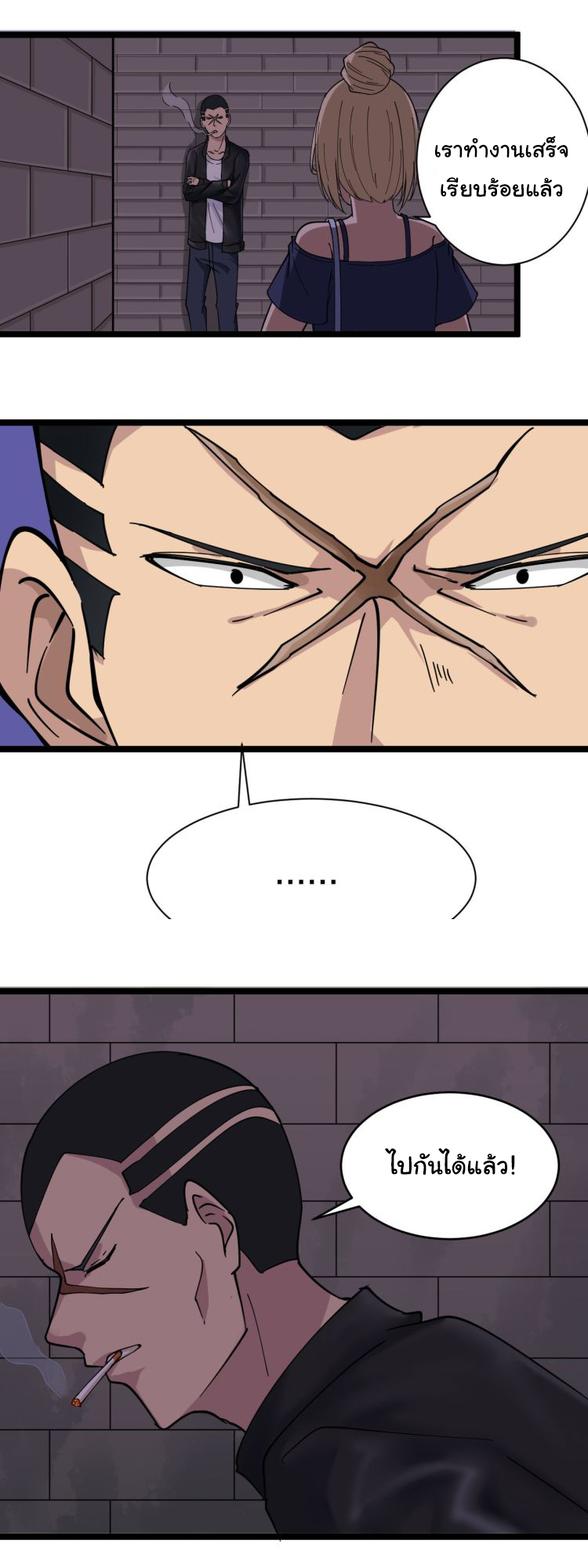 Sanjie Taobao Store ระบบร้านค้าเทพเจ้า ตอนที่ 12 หน้า 36