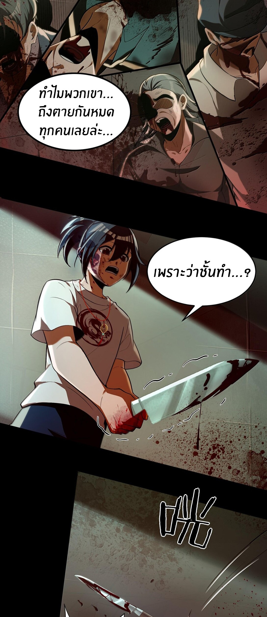 During the live broadcast, I proposed to the female ghost - she really agreed?! ตอนที่ 38 หน้า 40