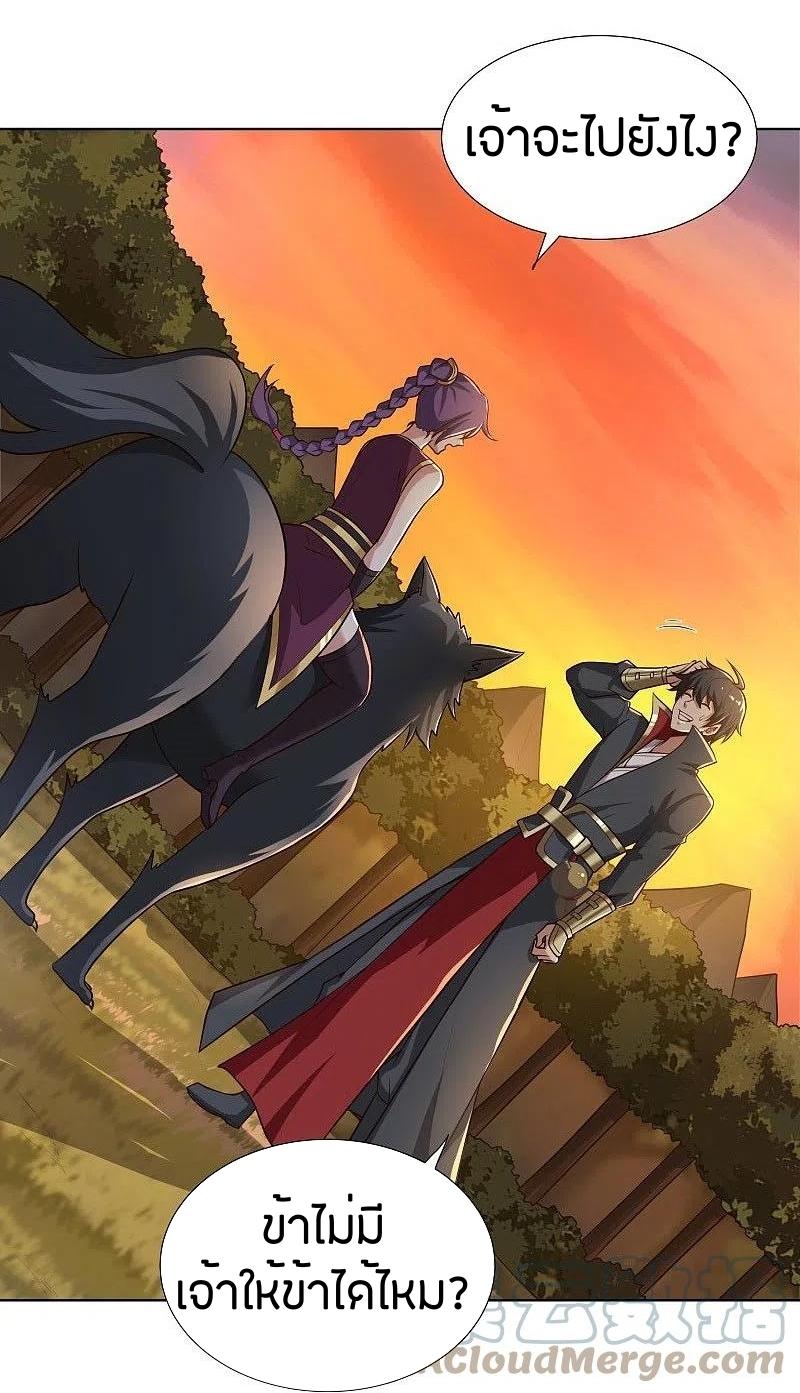 One Sword Reigns Supreme ตอนที่ 162 หน้า 18