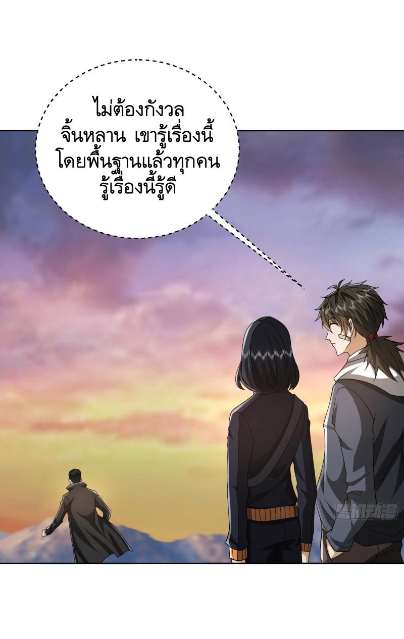 THE FIRST ORDER ตอนที่ 178 หน้า 13