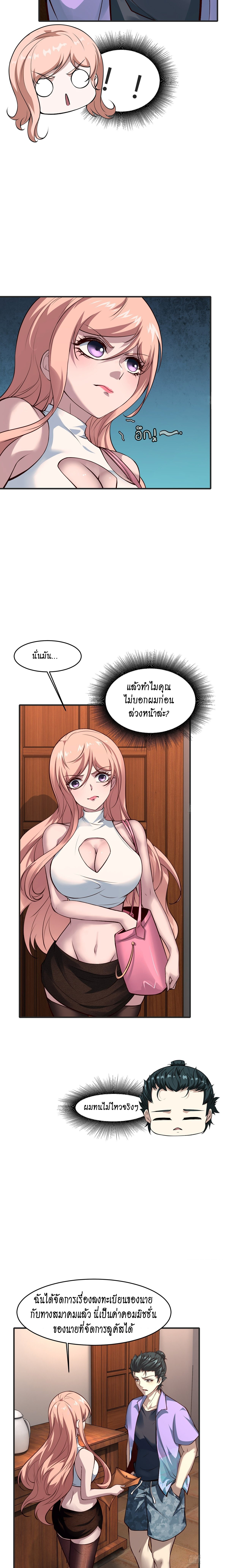 ฉันไม่อยากเป็นที่ 1   [I Really Don't Want to Be the First] ตอนที่ 10 หน้า 14