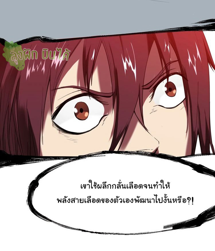 เลือดมังกร ตอนที่ 22 หน้า 14