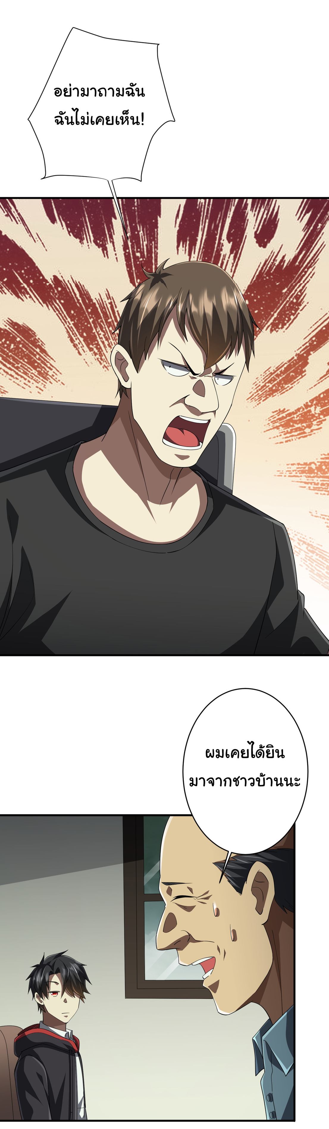 Start with trillions of coins ตอนที่ 83 หน้า 5