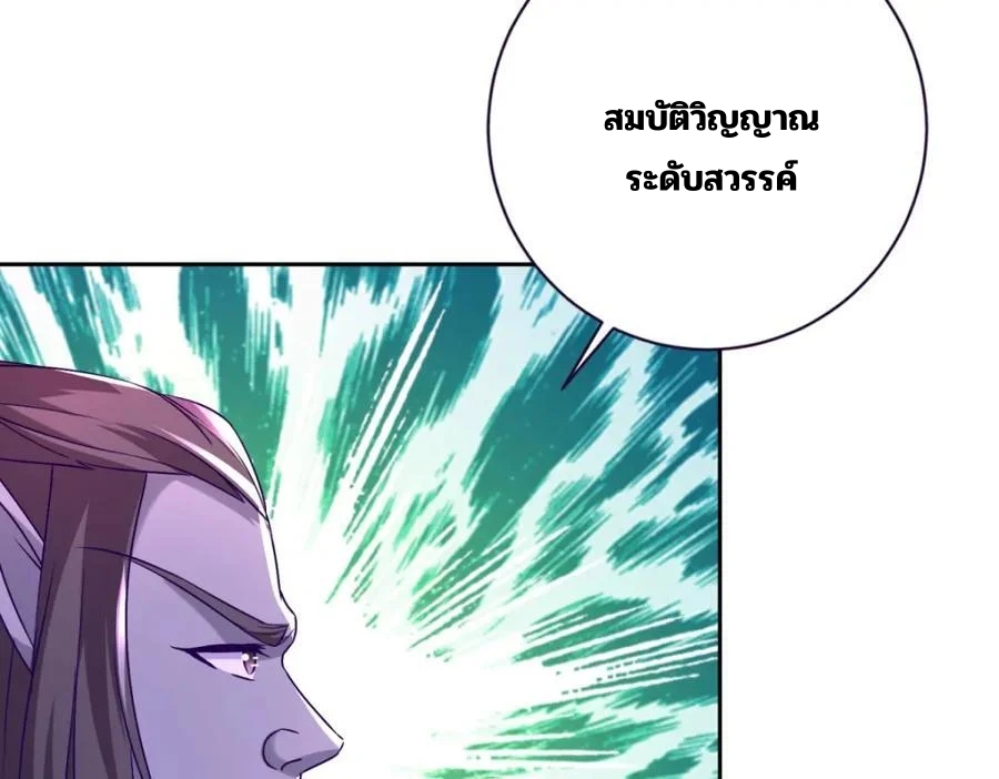 จักรพรรดิวิญญาณศักดิ์สิทธิ์ (ทันจีน) ตอนที่ 341 หน้า 12