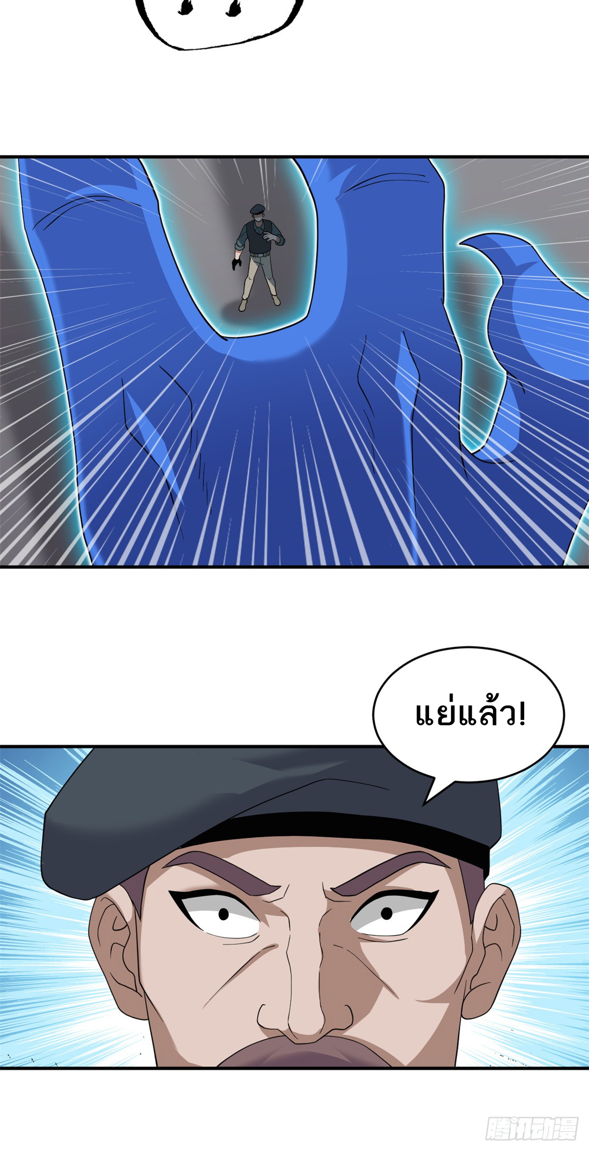 โคตรเทพร้านสัตว์อสูร ตอนที่ 119 หน้า 35