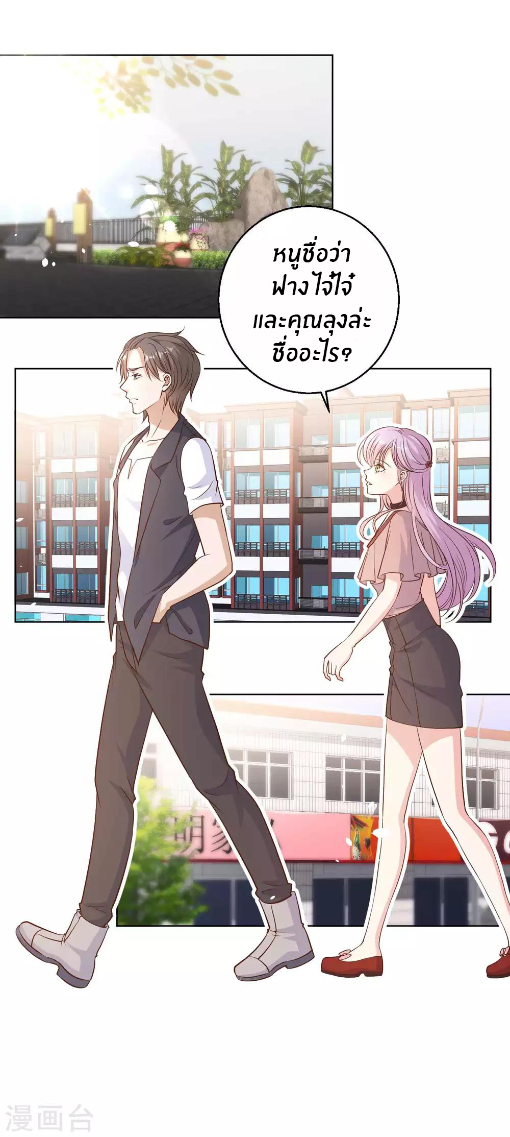 God Fisherman ตอนที่ 5 หน้า 16