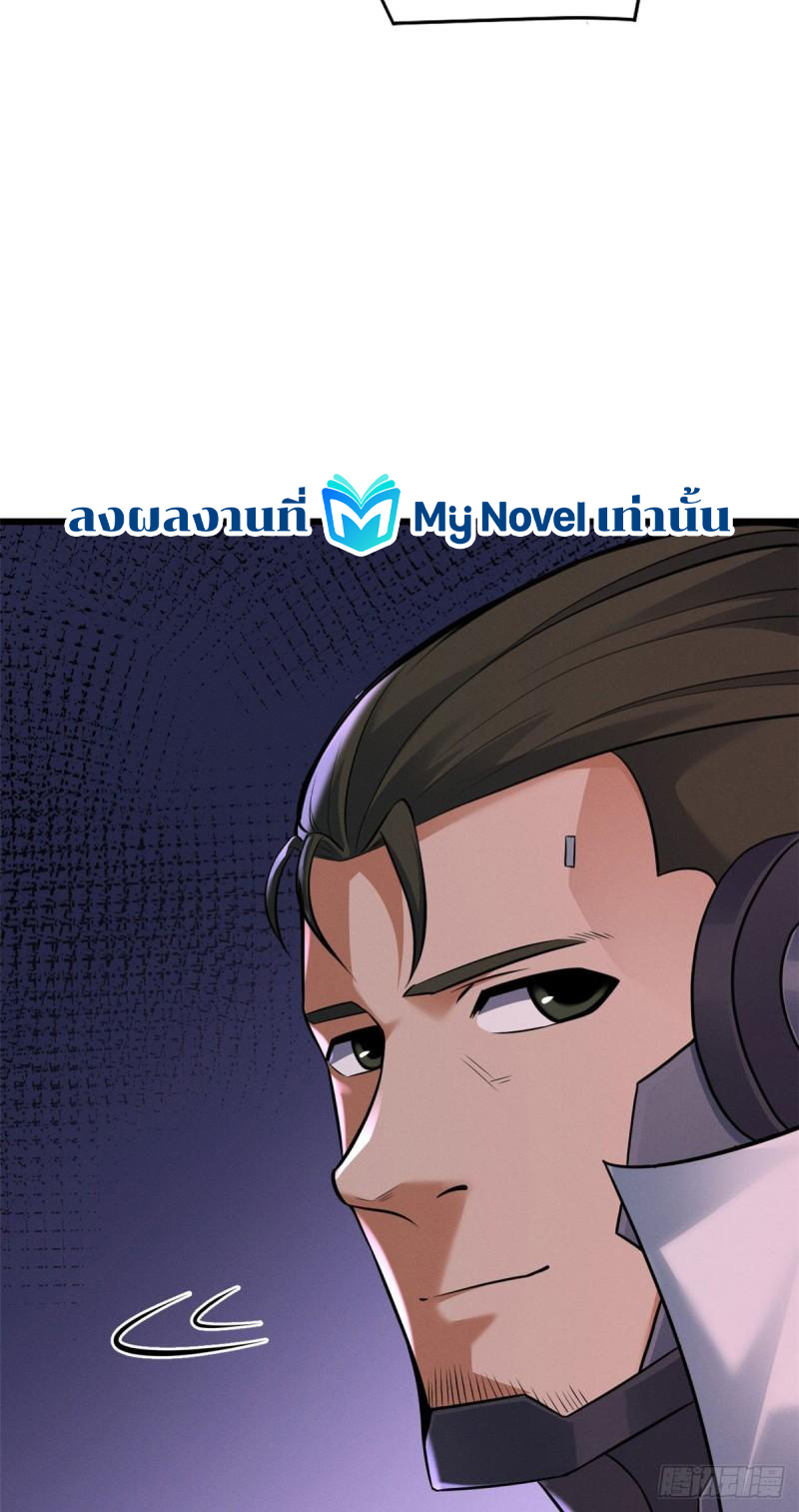 โคตรเทพร้านสัตว์อสูร ตอนที่ 54 หน้า 25