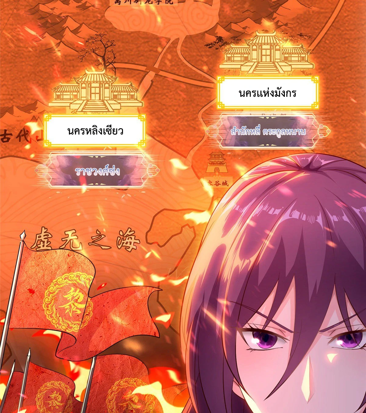 (ชนจีน) Dragon Master (จูหมิง นักรบเซียนมังกร) ตอนที่ 36 หน้า 29