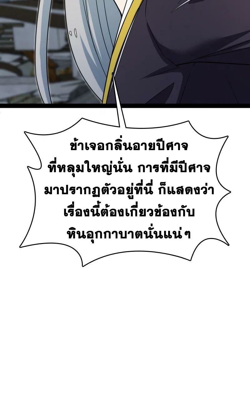 ชีวิตอันสันโดษของจักพรรดิ์หลินเกอ ตอนที่ 247 หน้า 53
