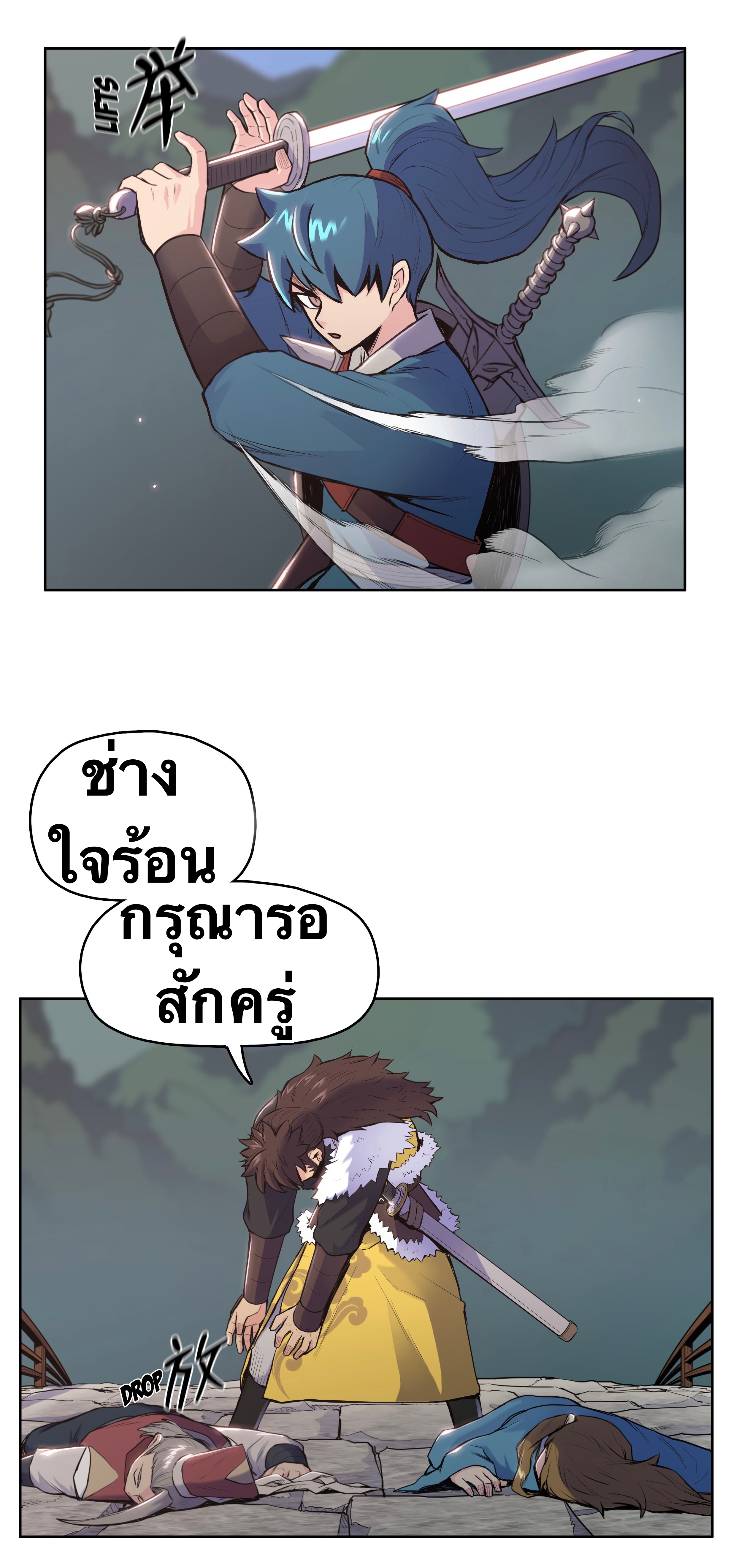 The God Of War ตอนที่ 8 หน้า 4