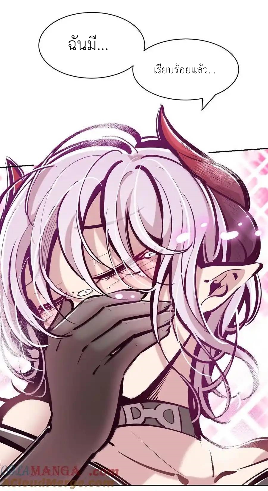 Demon x Angel can't get along! ตอนที่ 136 หน้า 14