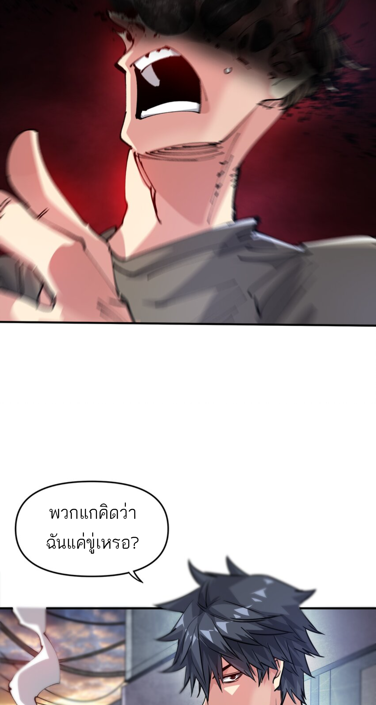 The Evolution ย้อนเวลากลับมาเพื่อกู้โลก ตอนที่ 16 หน้า 8