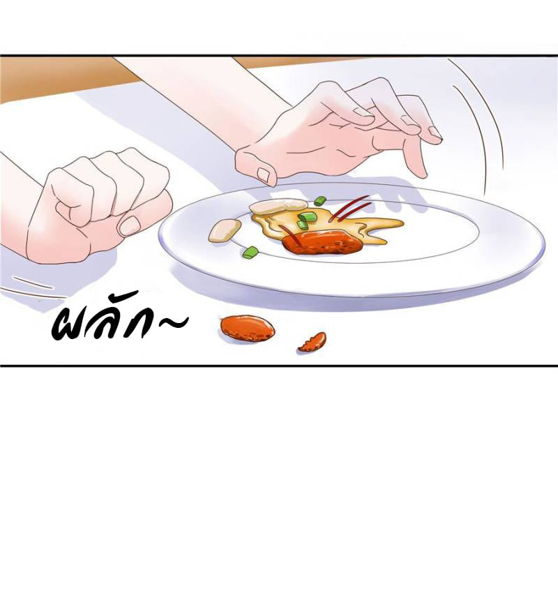 เจ้าชายโรงเรียนแห่งชาติเป็นเด็กผู้หญิง ตอนที่ 19 หน้า 2