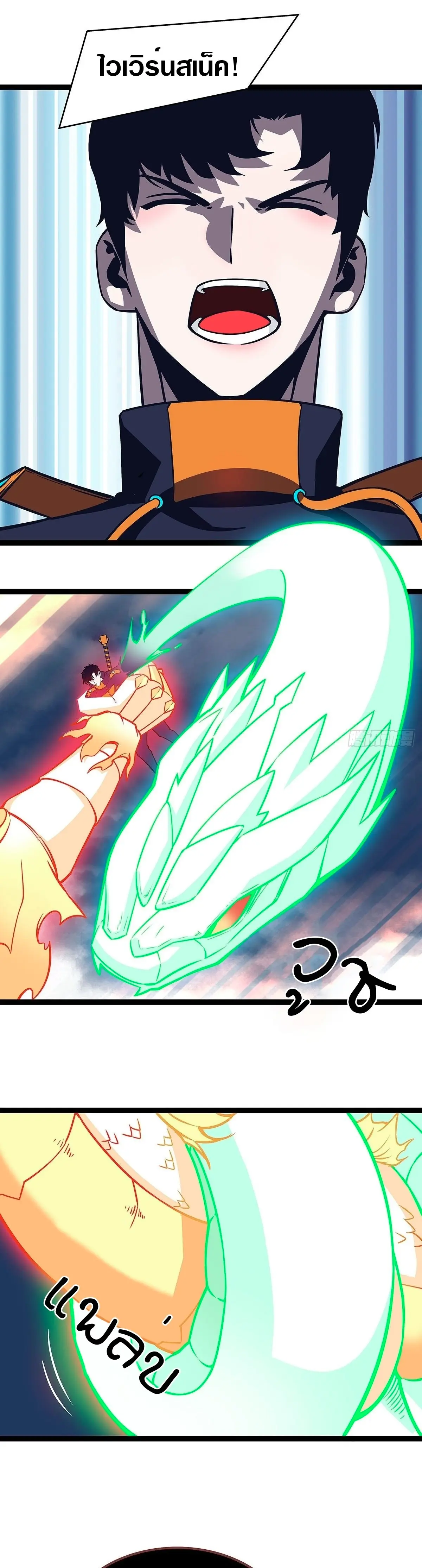 [จบ] เริ่มต้นใหม่ด้วยการเล่นเกมอย่างจริงจัง - It All Starts With Playing Game Seriously ตอนที่ 84 หน้า 13