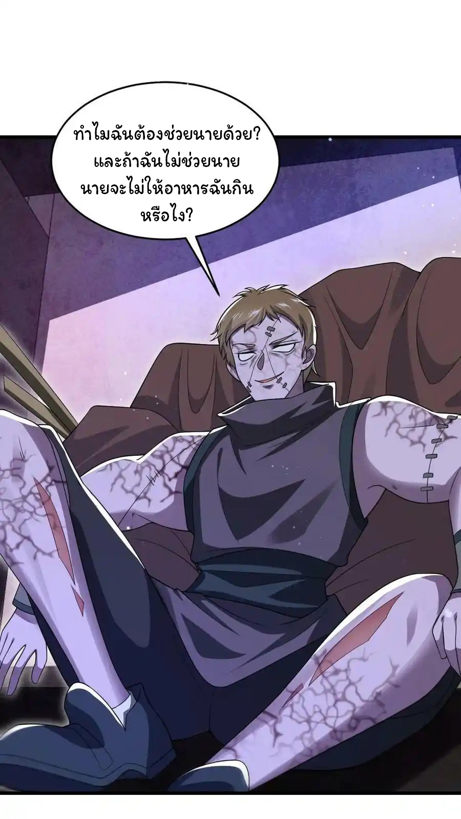 ระบบห้วงมิติกับการกักตุนเนื้อหมู 1 หมื่นตันก่อนวันสิ้นโลก ตอนที่ 107 หน้า 2