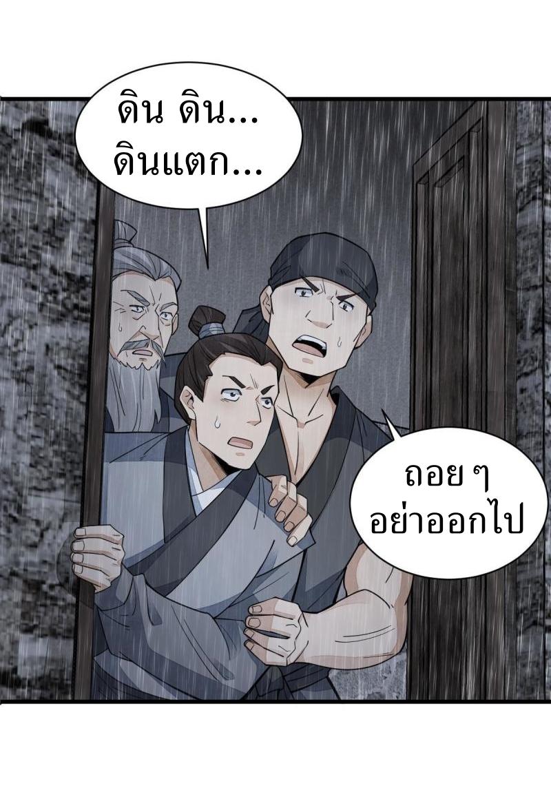 Lan Ke Qi Yuan ตอนที่ 160 หน้า 34