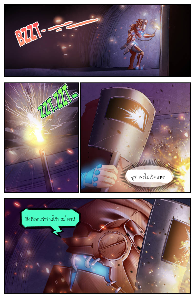 เจียงเฉิน ตอนที่ 97 หน้า 7