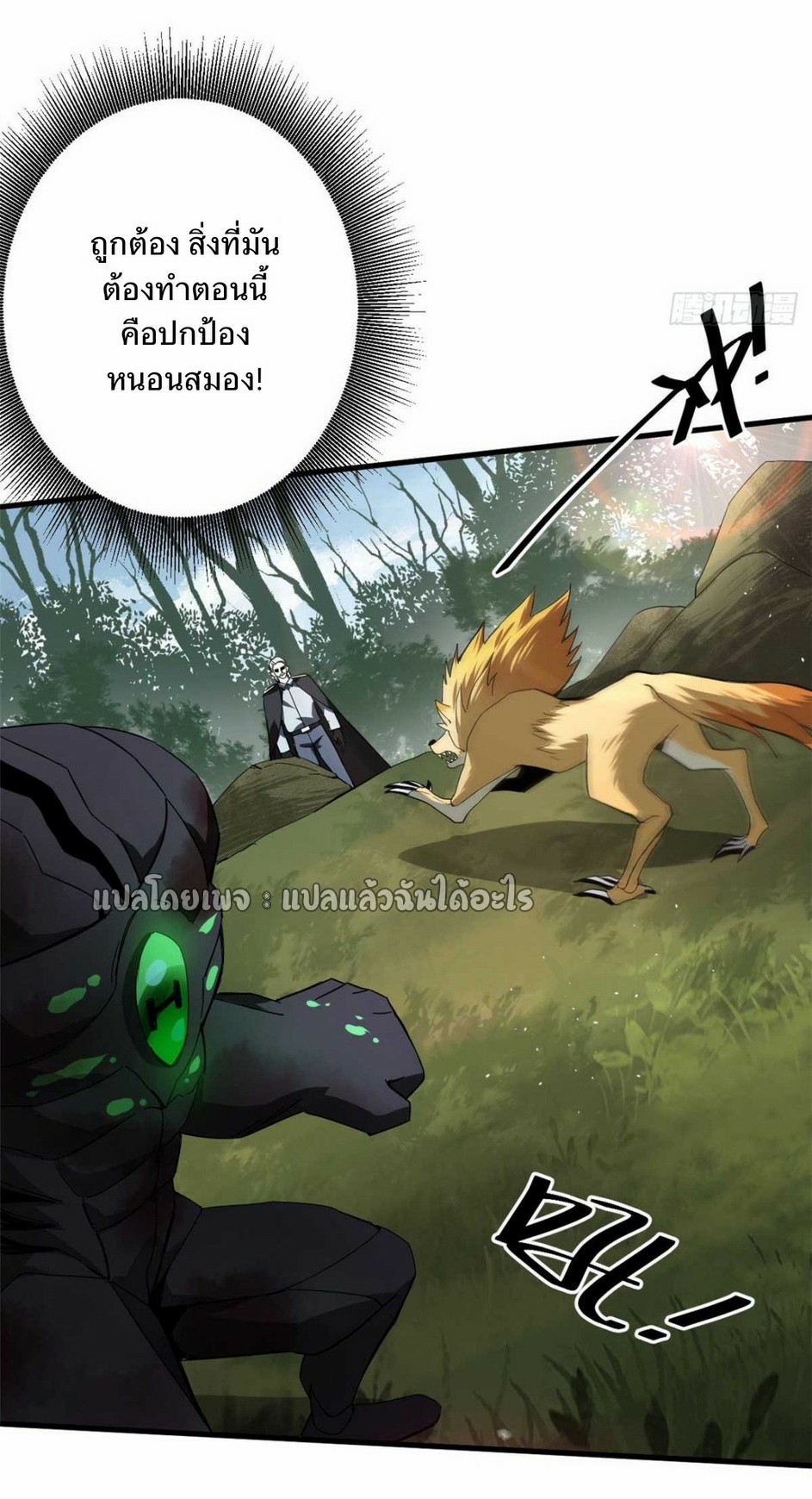 รูเล็ตเวิลด์ สุ่มไอเทมเอาชีวิตรอด ตอนที่ 109 หน้า 9