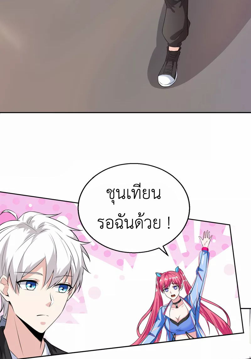 (จบ) Cultivate Immortality in The World of Superpowers (ปรมาจารย์ผู้ฝึกตนในโลกฮีโร่) ตอนที่ 23 หน้า 41