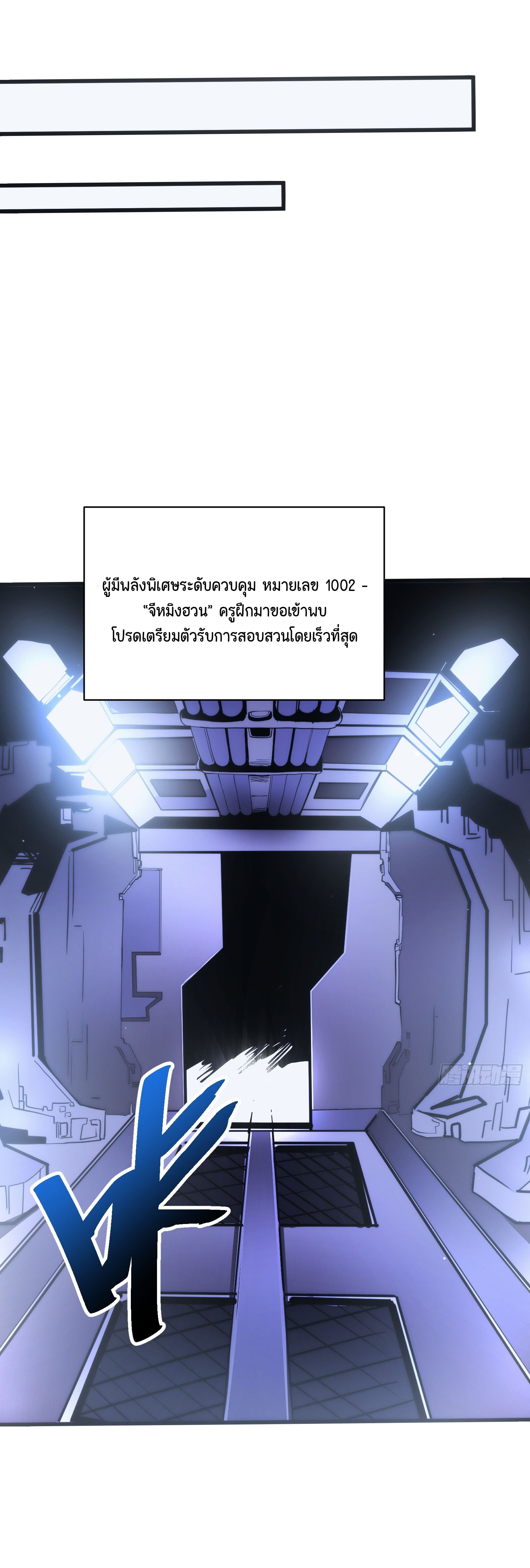 อวตารของผมกำลังกลายเป็นลาสบอส (My Avatars Are Becoming the Final Boss) ตอนที่ 6 หน้า 37
