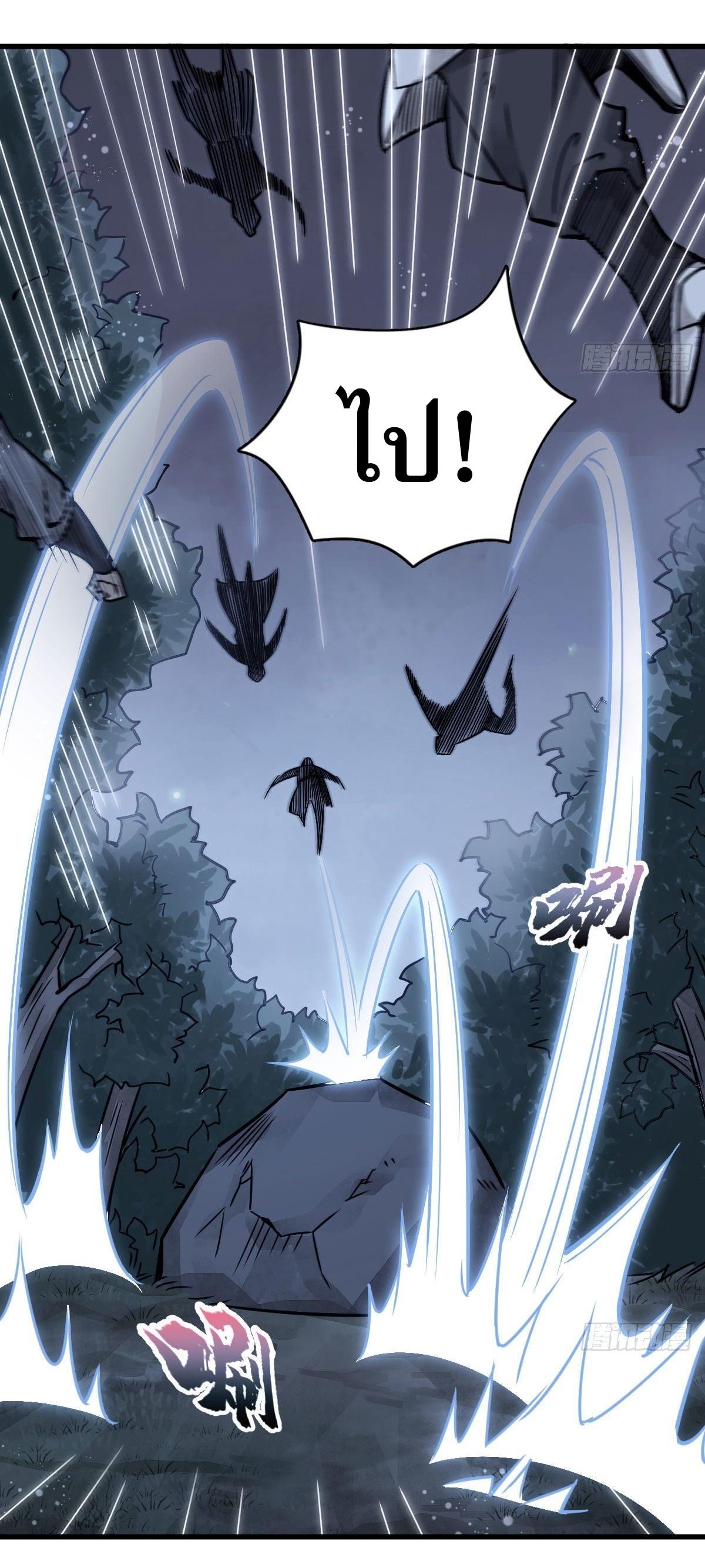 Lan Ke Qi Yuan ตอนที่ 19 หน้า 27